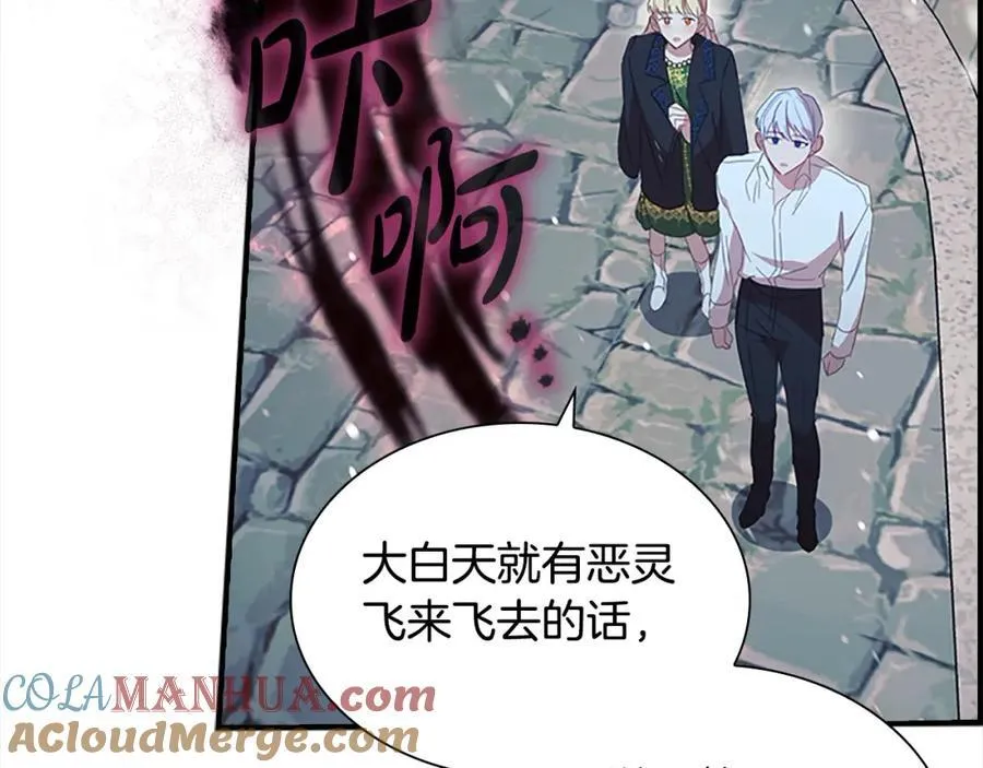第156话 王子归来 第33页