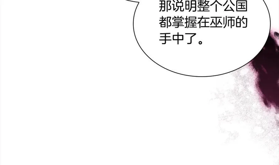 第156话 王子归来 第34页