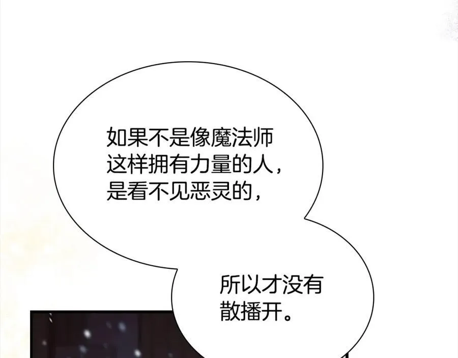 第156话 王子归来 第35页