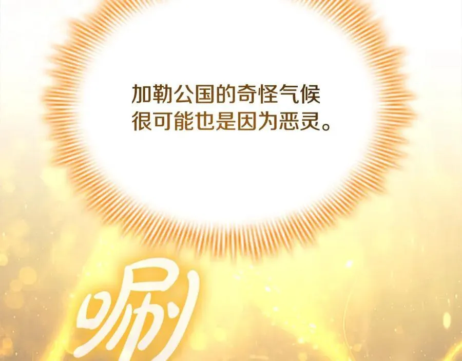 第156话 王子归来 第38页