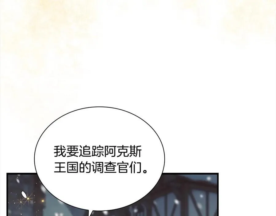 第156话 王子归来 第44页