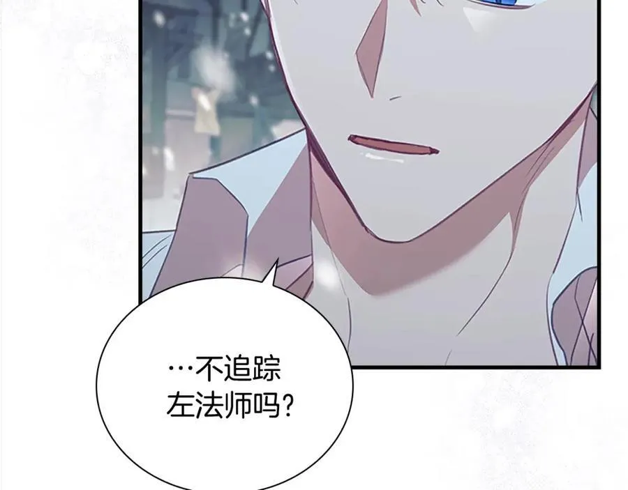 第156话 王子归来 第48页