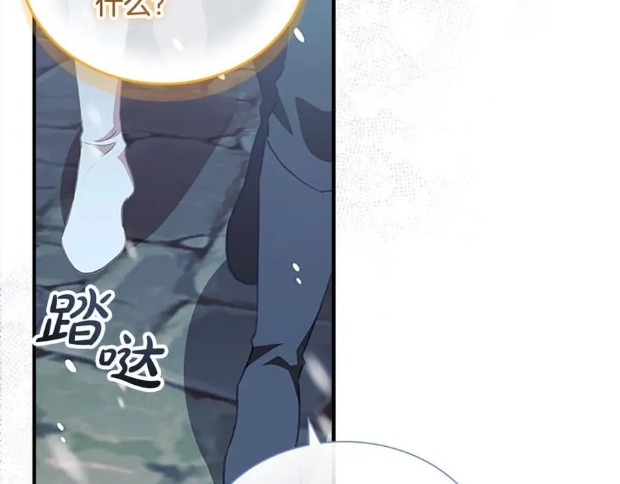 第156话 王子归来 第55页