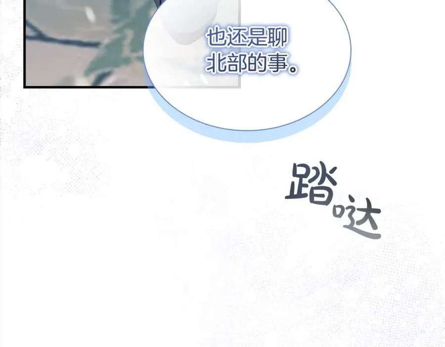 第156话 王子归来 第56页