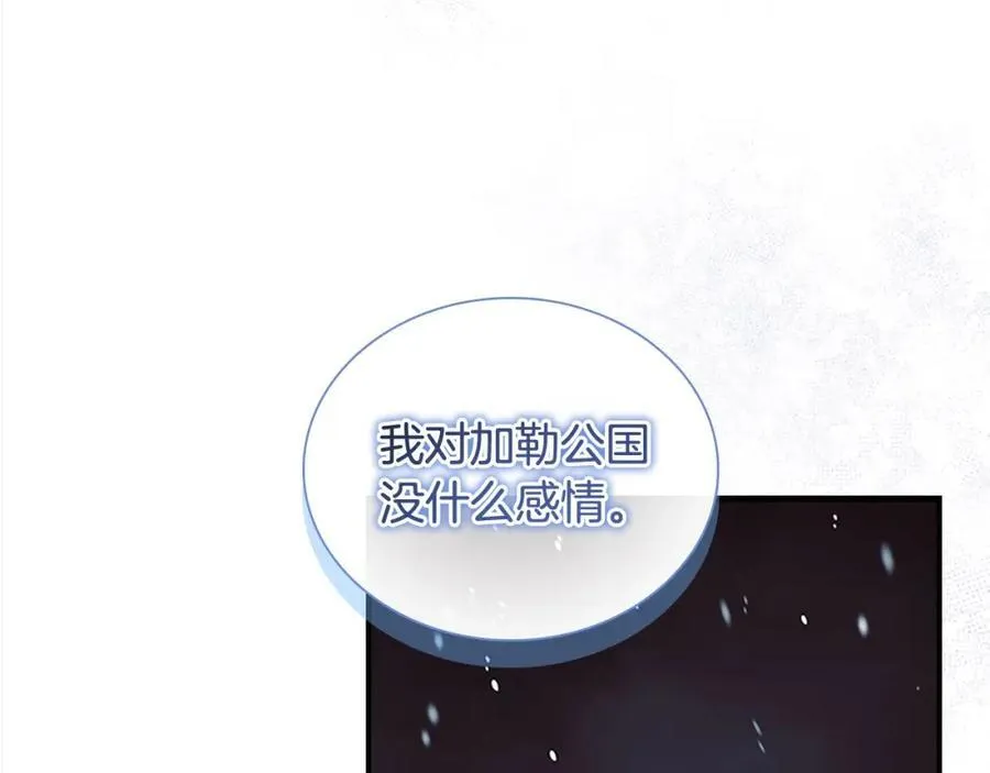 第156话 王子归来 第62页