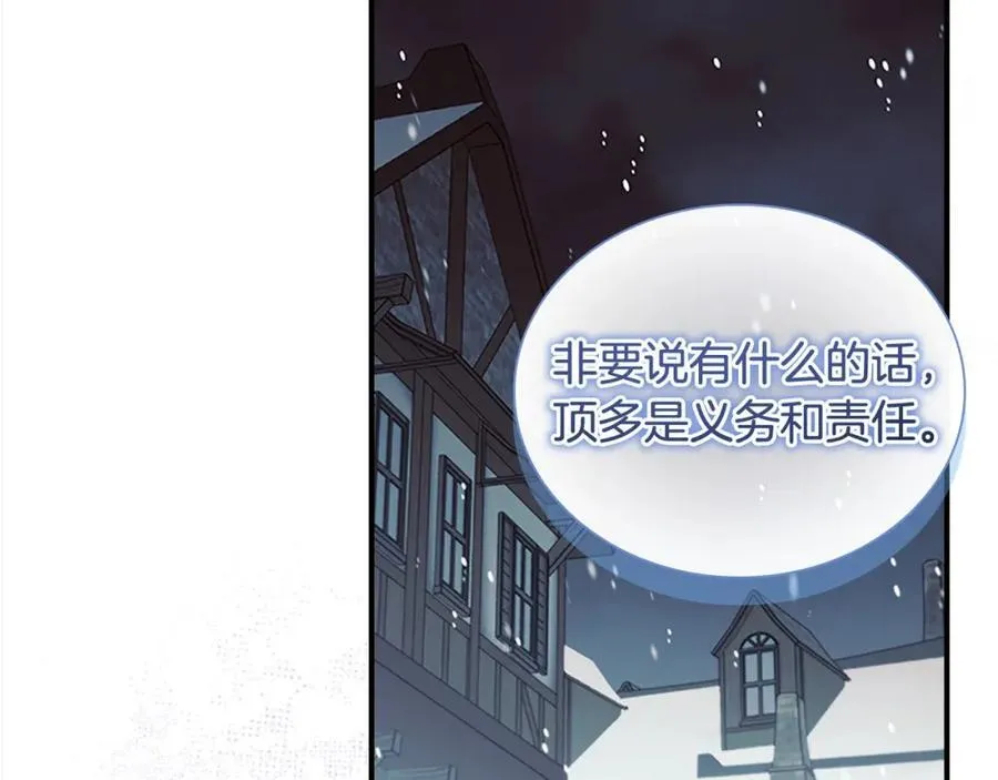 第156话 王子归来 第63页