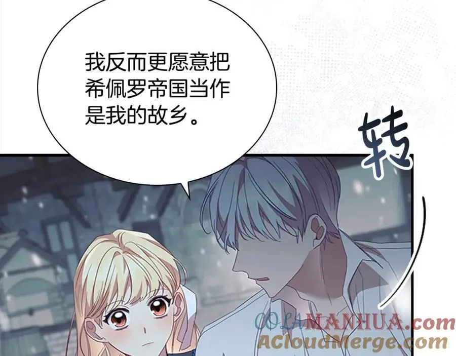 第156话 王子归来 第65页