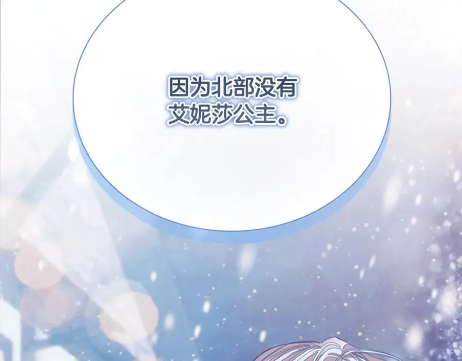 第156话 王子归来 第68页
