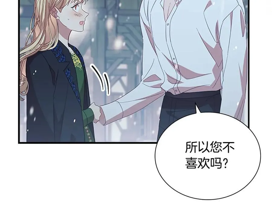 第156话 王子归来 第75页