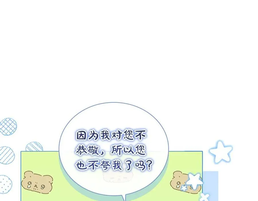 第156话 王子归来 第76页