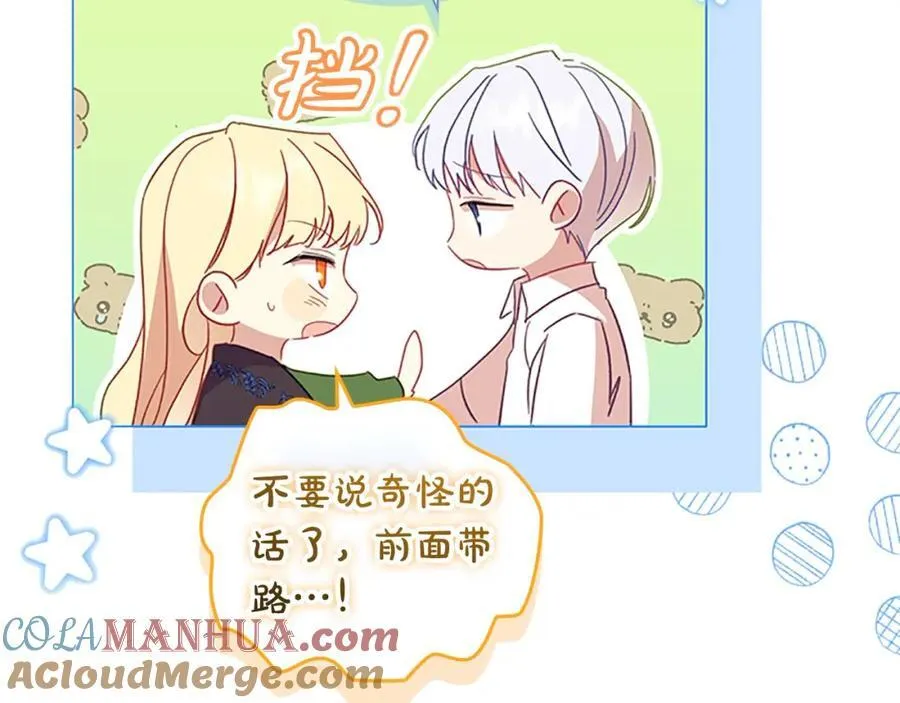 第156话 王子归来 第77页