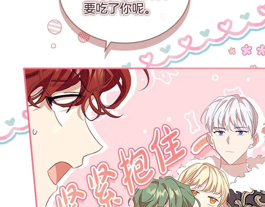 第156话 王子归来 第82页