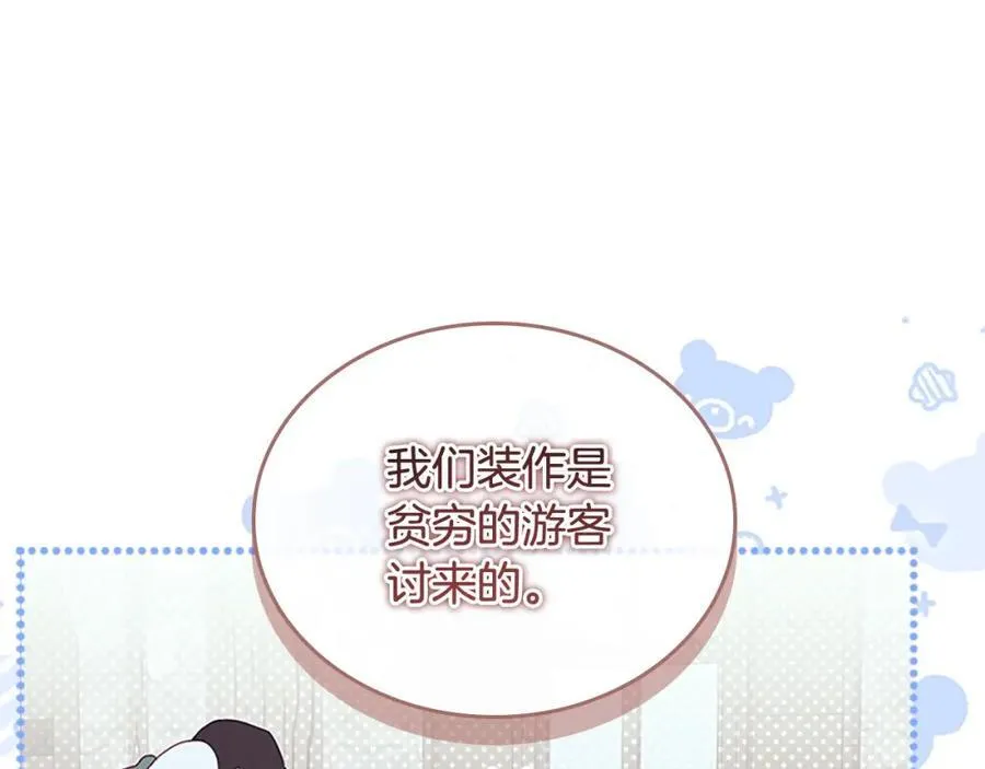 第156话 王子归来 第87页