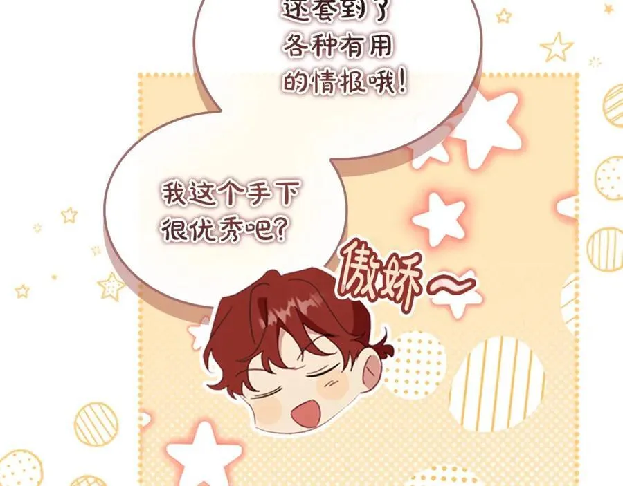 第156话 王子归来 第90页