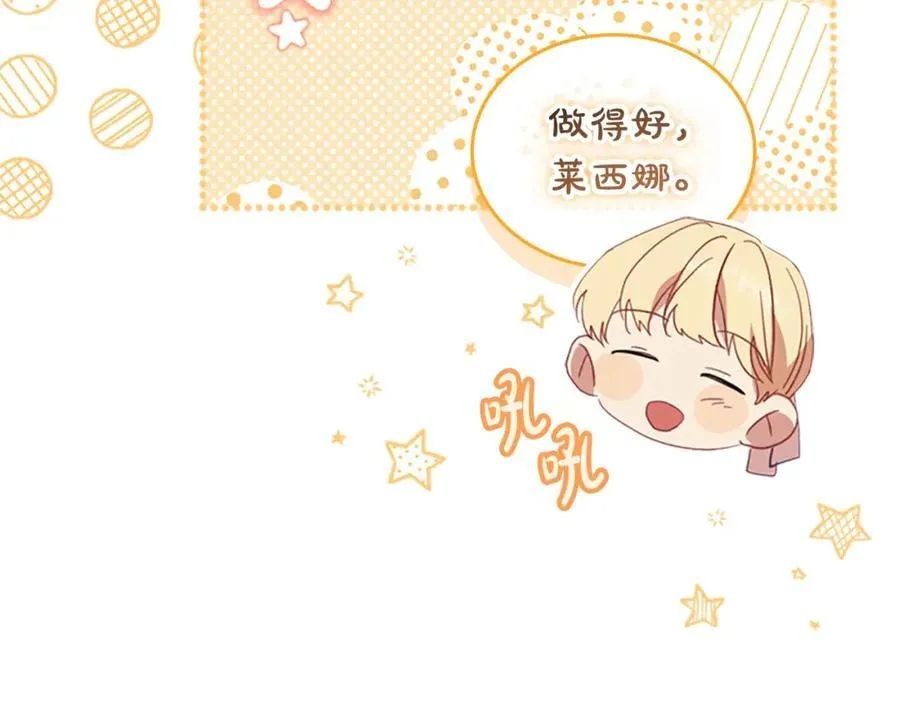 第156话 王子归来 第91页