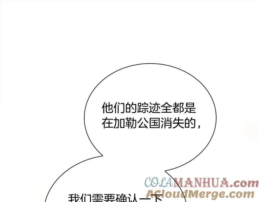 第156话 王子归来 第97页