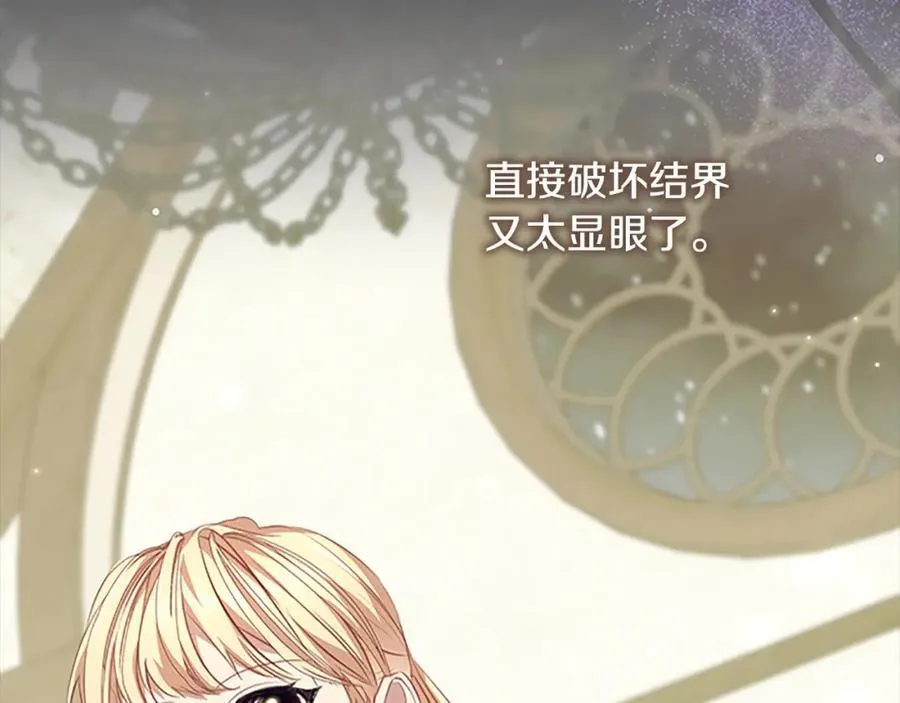 第156话 王子归来 第103页