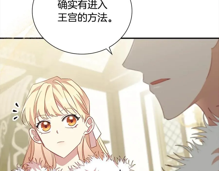 第156话 王子归来 第106页