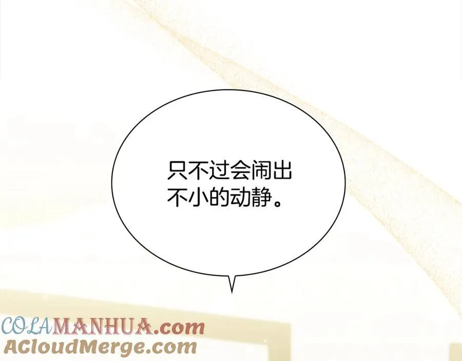 第156话 王子归来 第109页