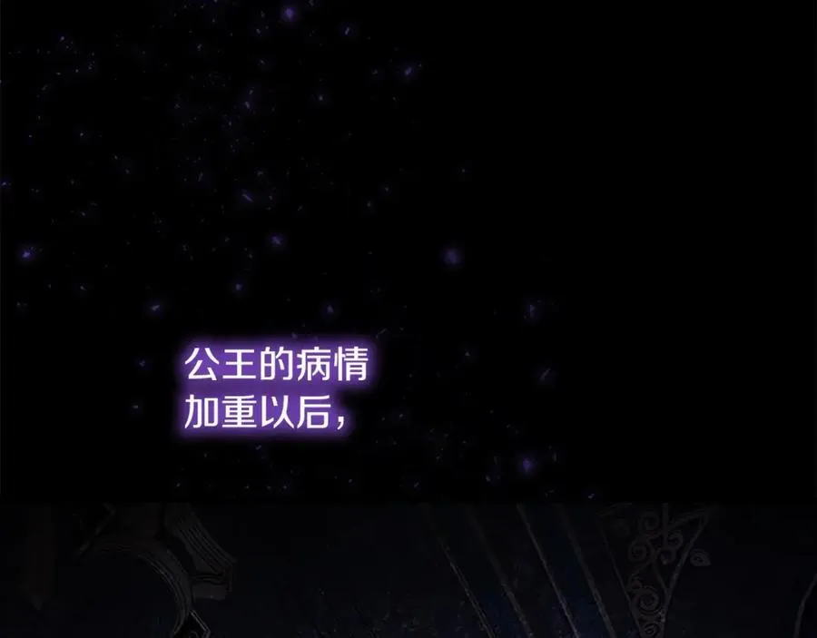 第156话 王子归来 第118页
