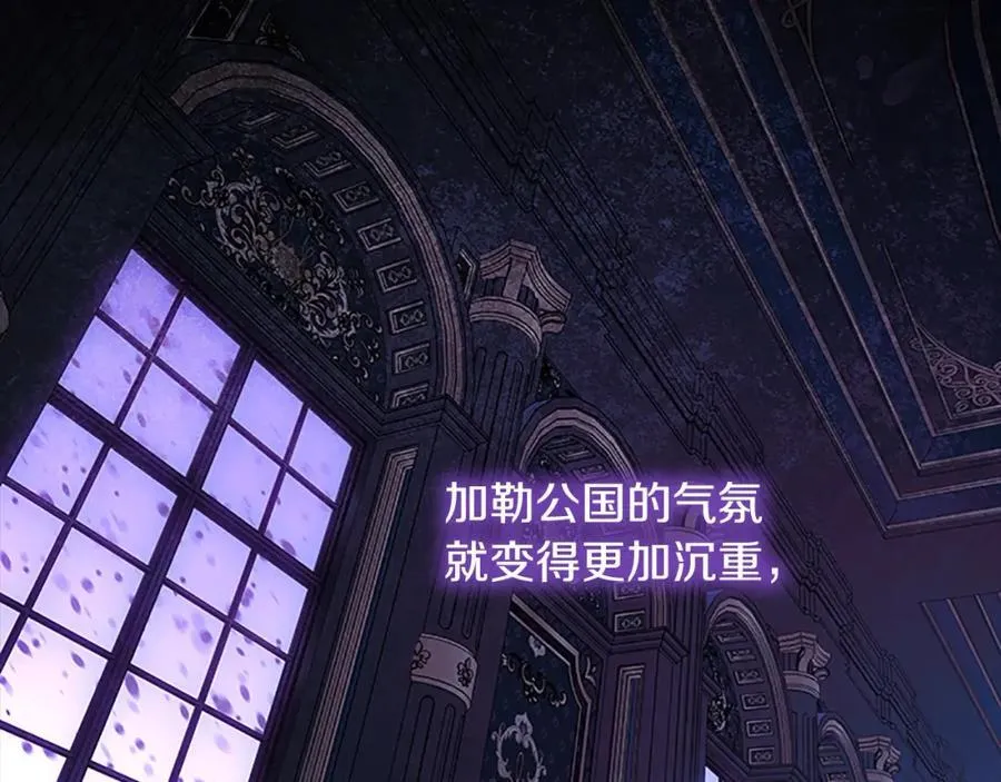第156话 王子归来 第119页