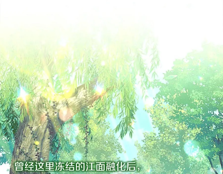 第156话 王子归来 第122页