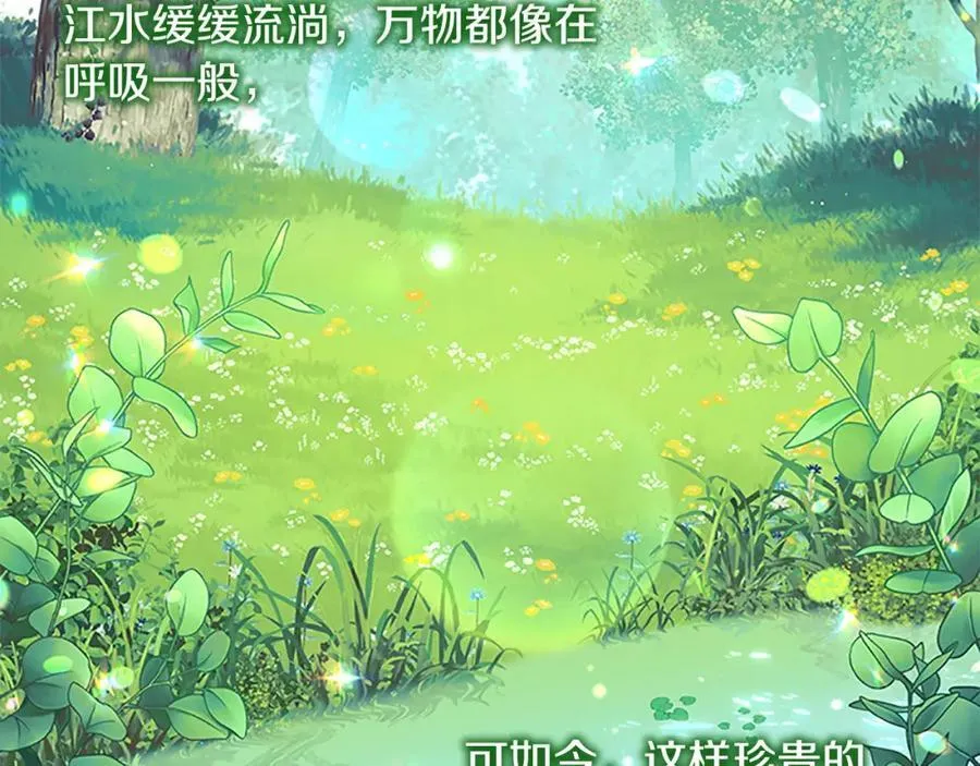 第156话 王子归来 第123页