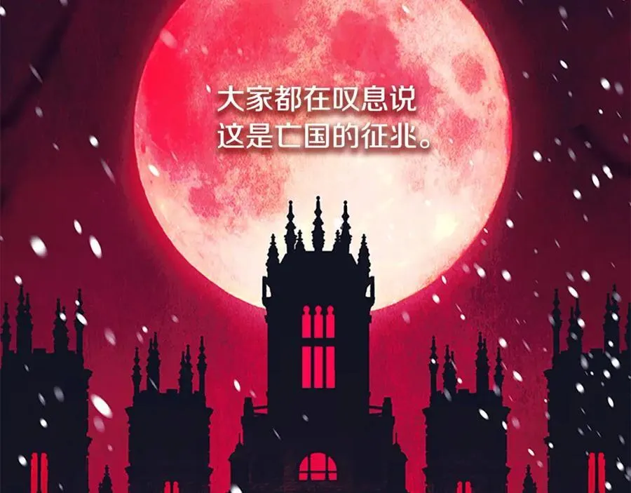 第156话 王子归来 第126页