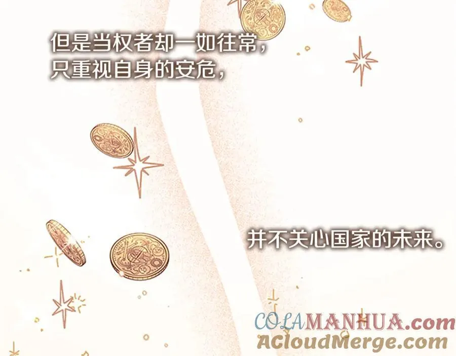 第156话 王子归来 第129页