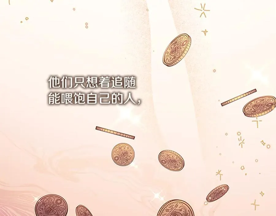 第156话 王子归来 第130页