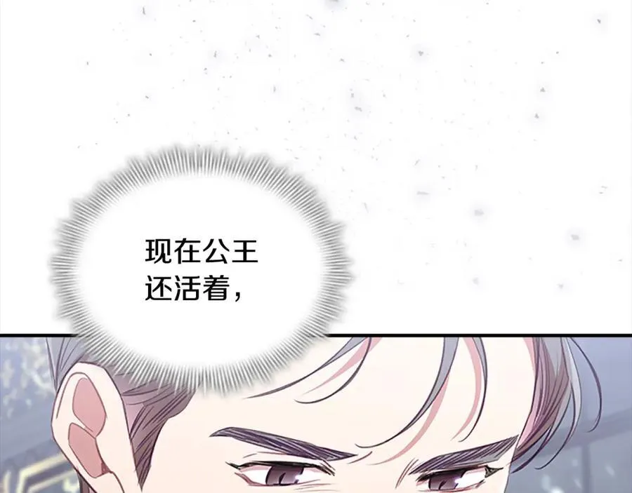 第156话 王子归来 第140页