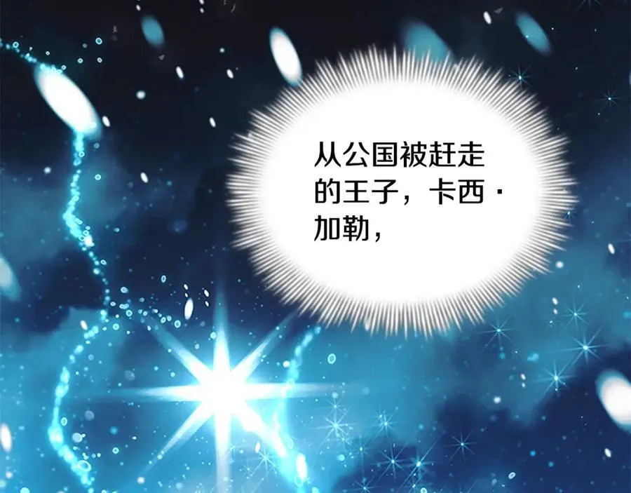 第156话 王子归来 第143页