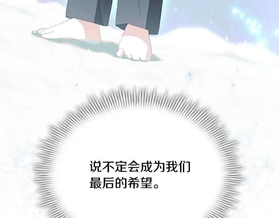 第156话 王子归来 第146页