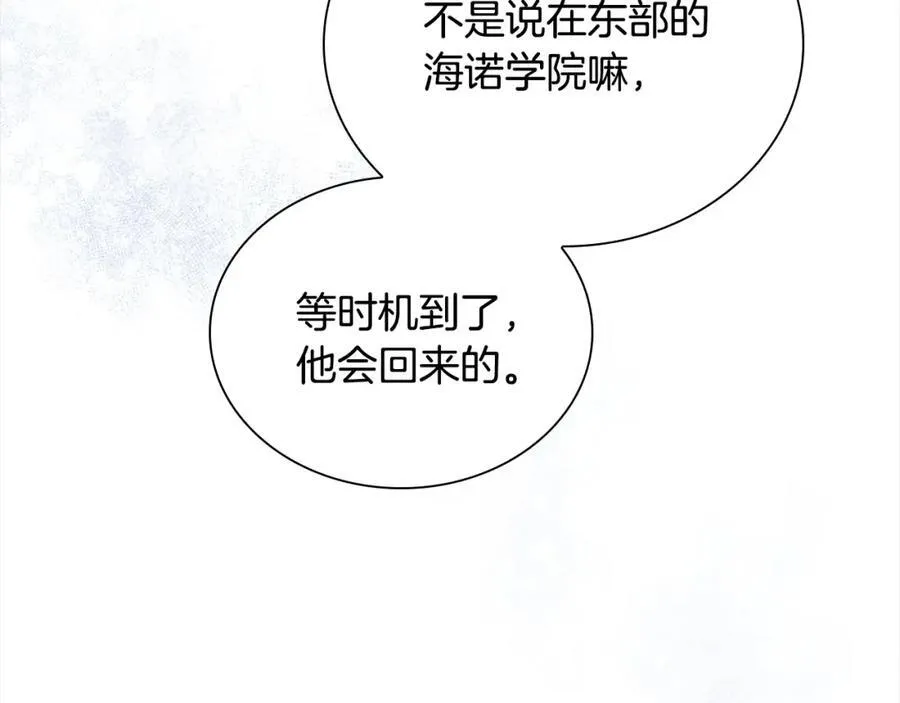 第156话 王子归来 第151页