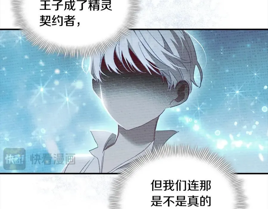 第156话 王子归来 第156页