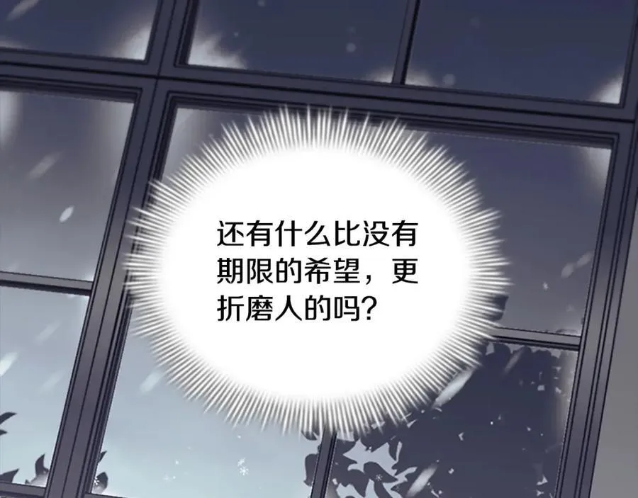 第156话 王子归来 第158页