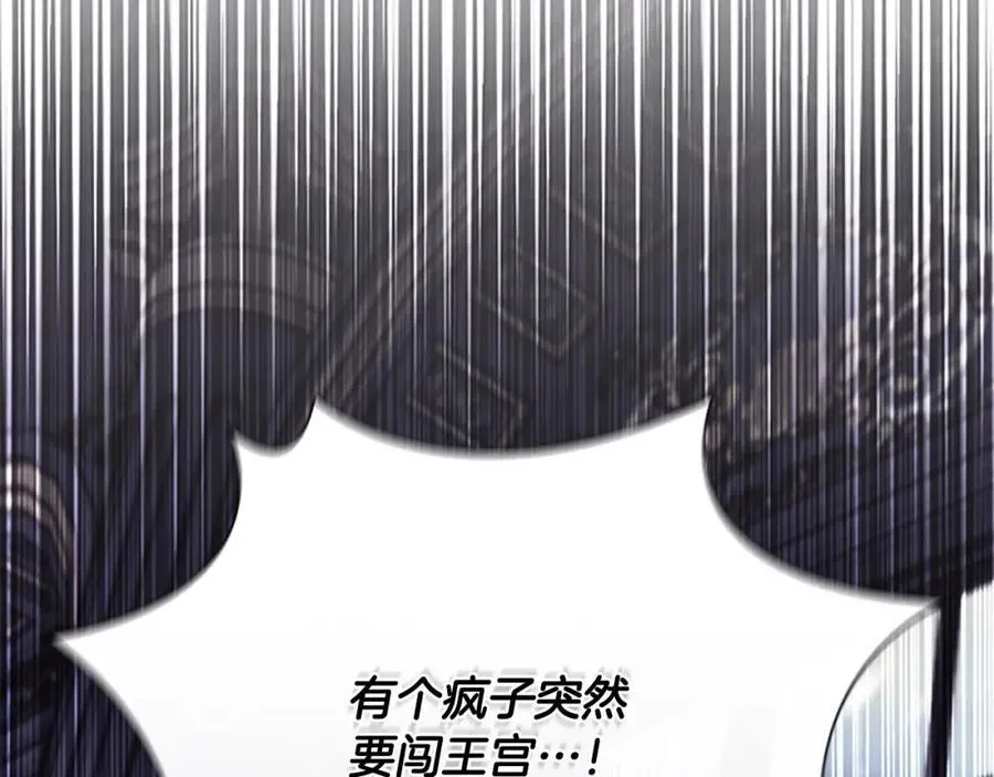 第156话 王子归来 第163页