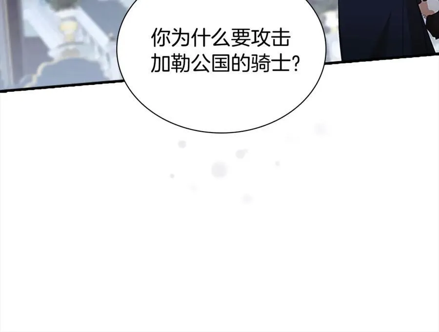 第156话 王子归来 第180页