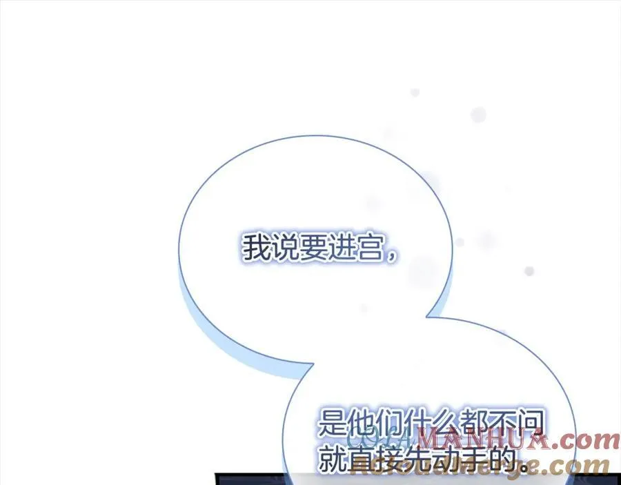 第156话 王子归来 第181页