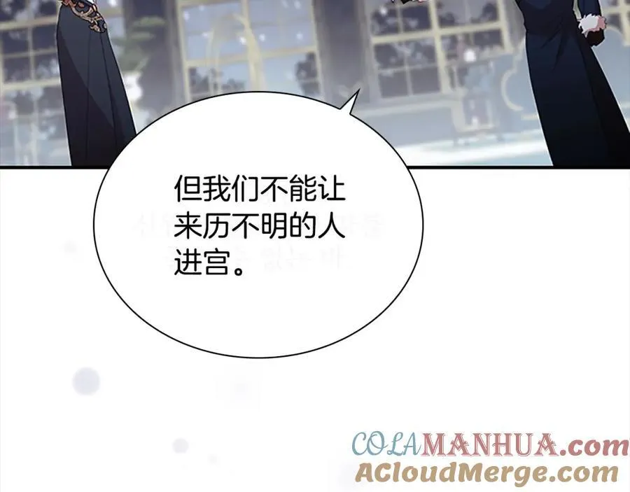 第156话 王子归来 第185页