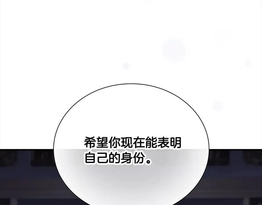第156话 王子归来 第186页