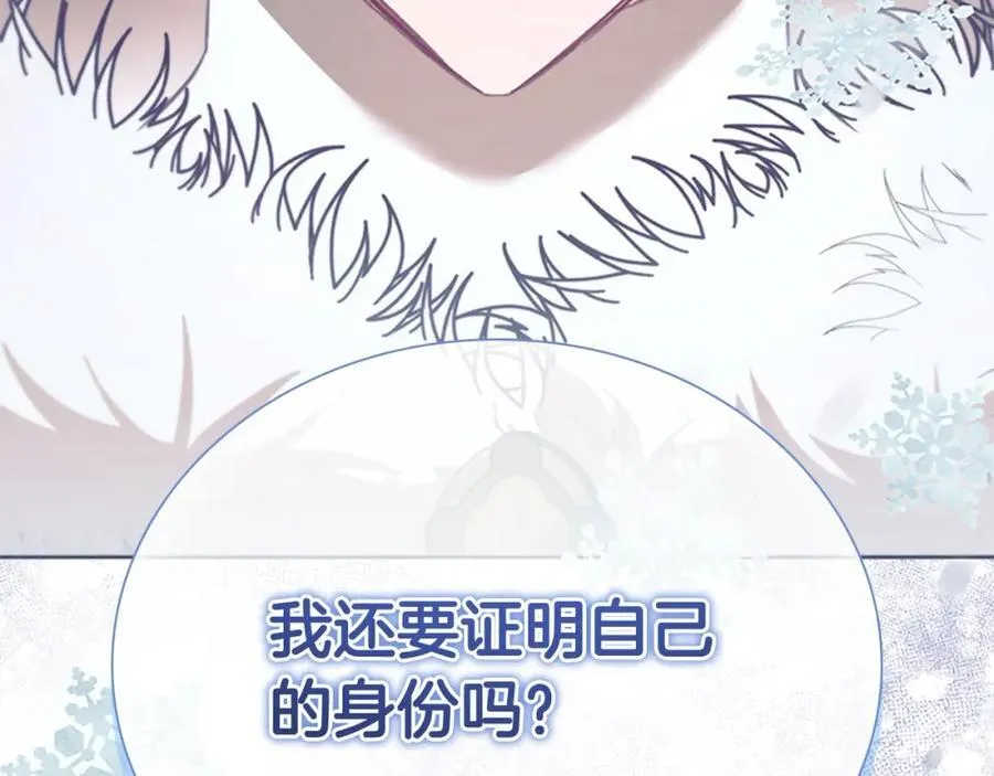 第156话 王子归来 第208页