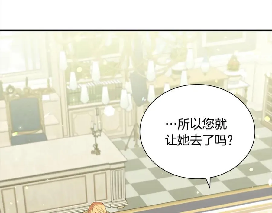 第157话 死灵术士之王 第2页