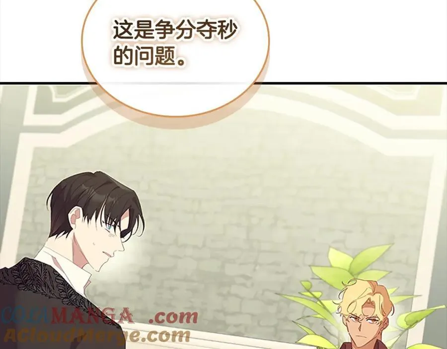 第157话 死灵术士之王 第13页