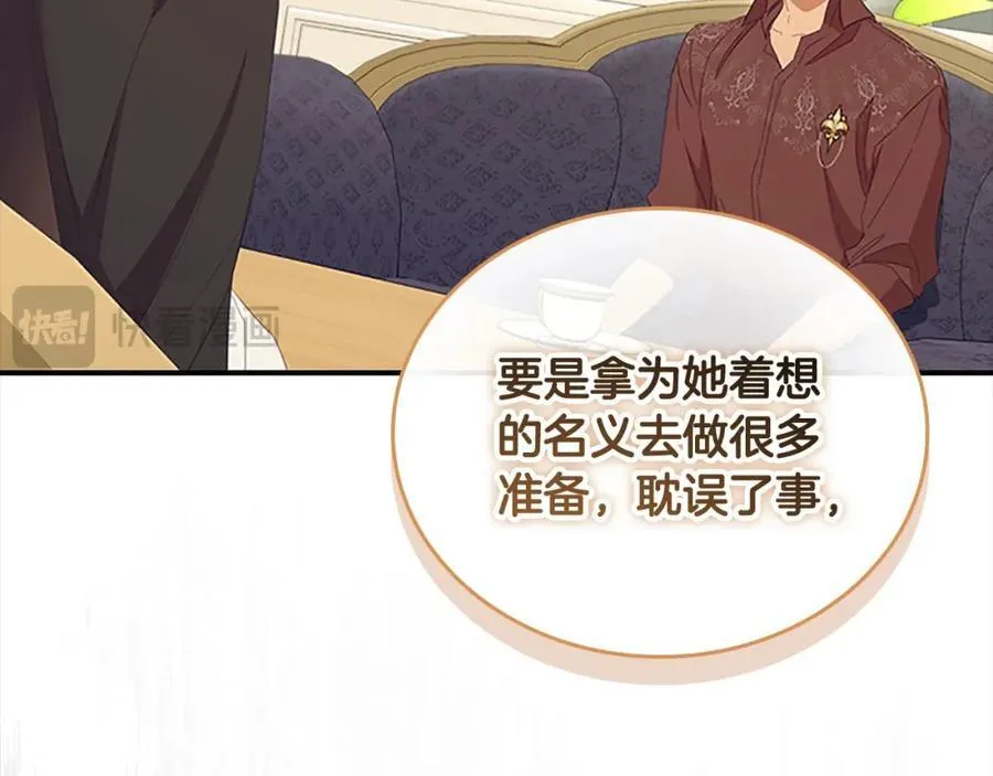 第157话 死灵术士之王 第14页