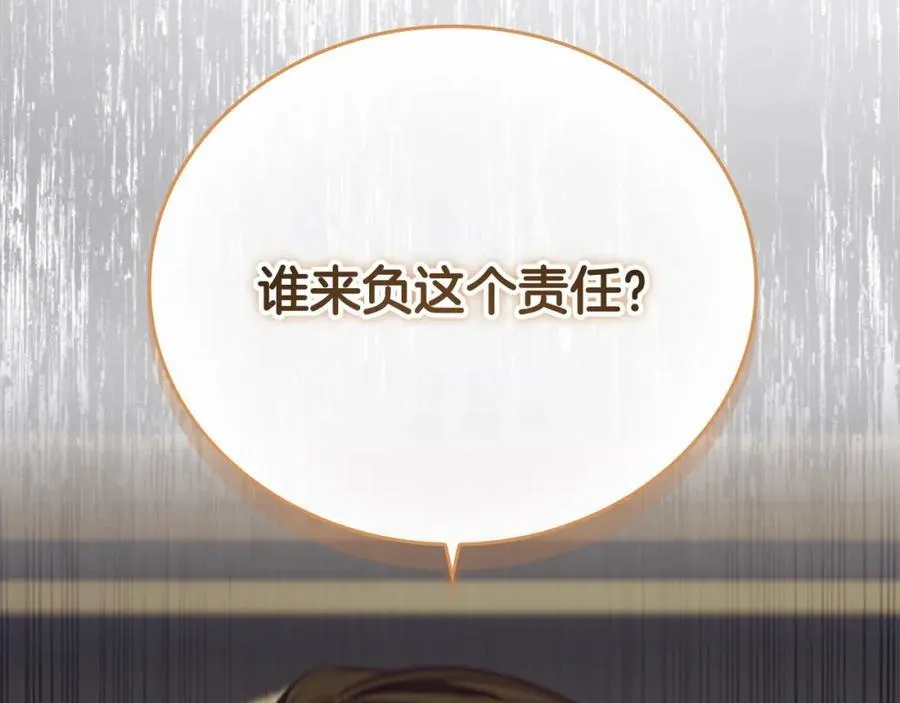 第157话 死灵术士之王 第16页