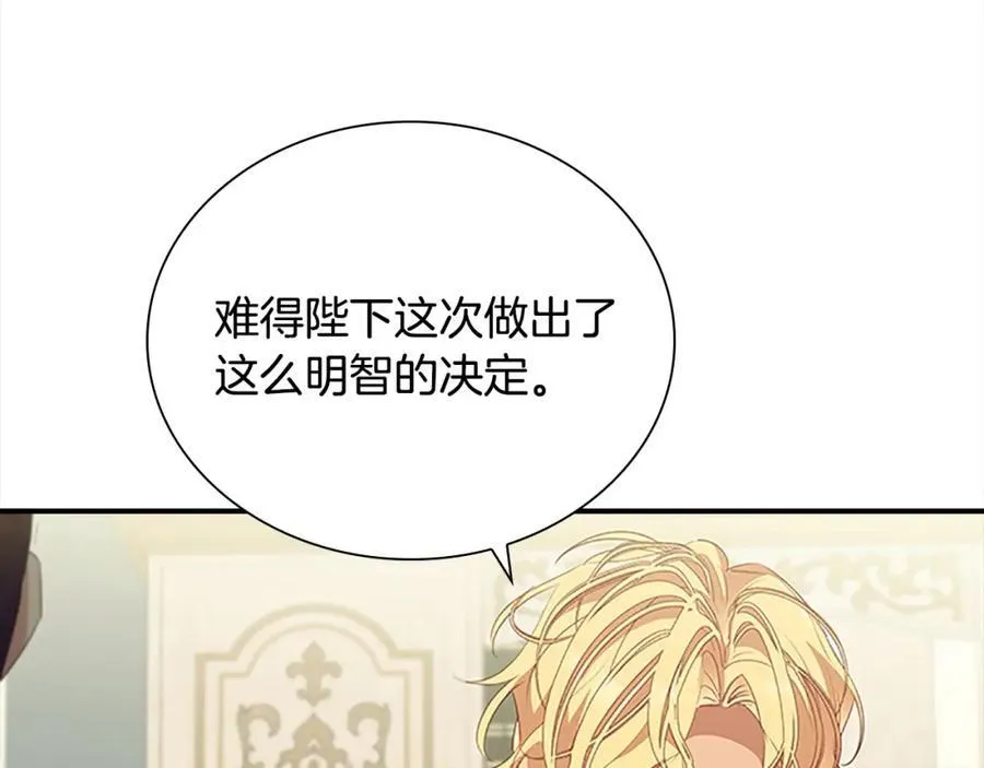 第157话 死灵术士之王 第24页