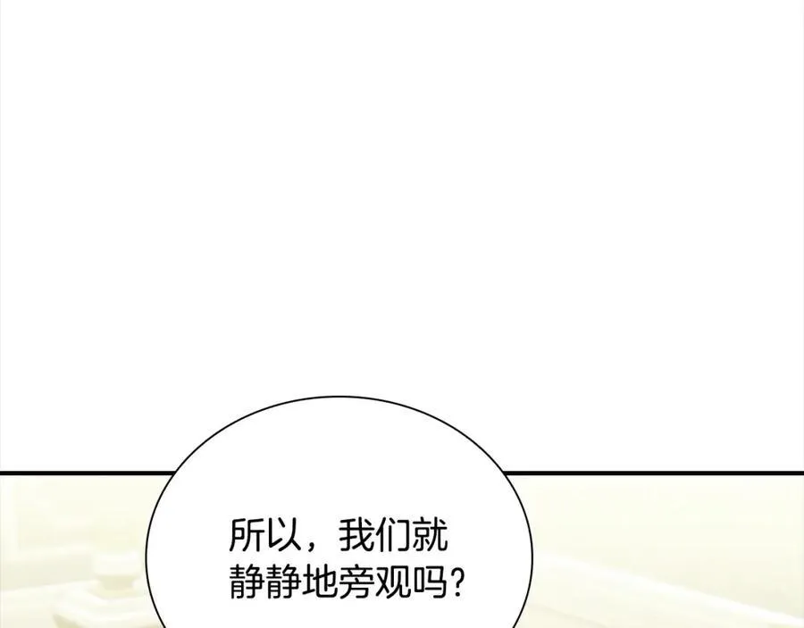 第157话 死灵术士之王 第26页