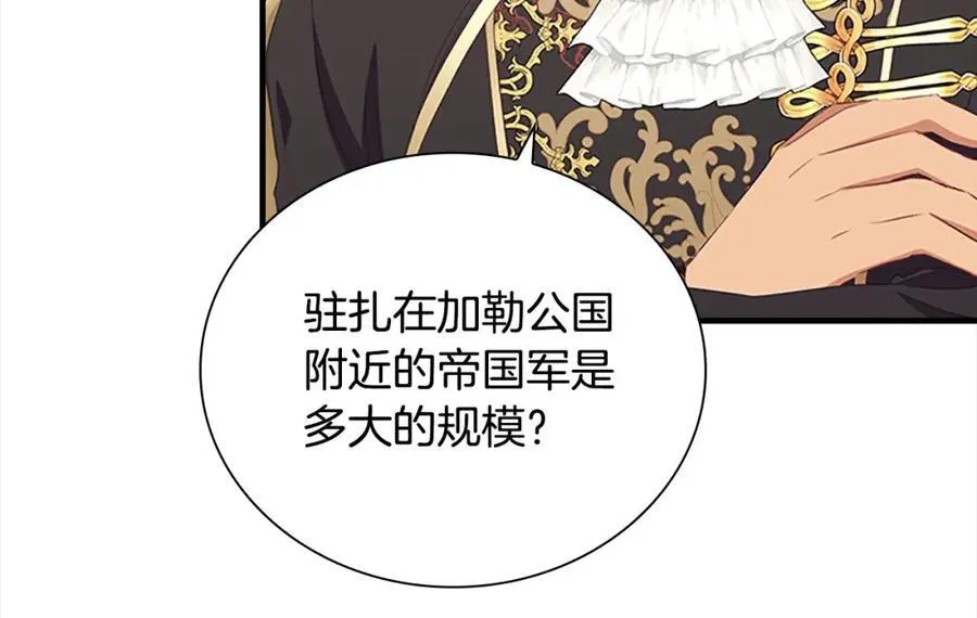 第157话 死灵术士之王 第30页