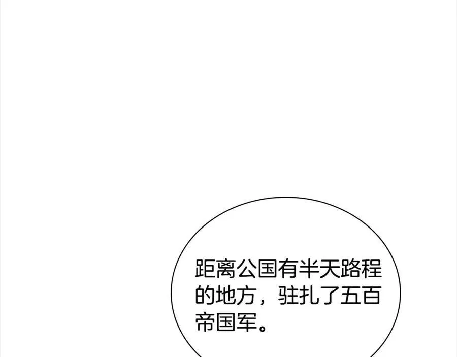第157话 死灵术士之王 第31页